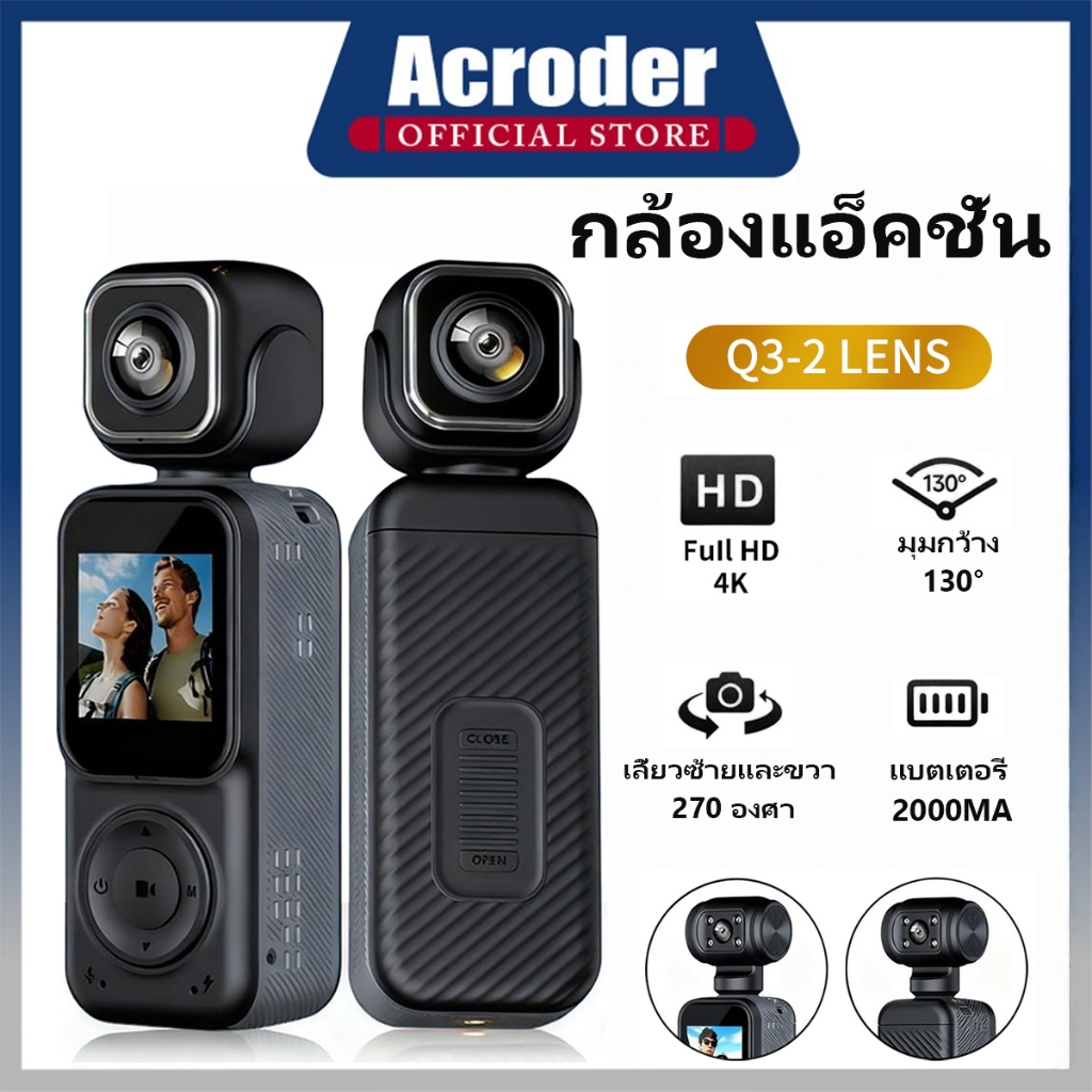 Acroder กล้องแอคชั่น 4K WIFI กล้องคู่ 2K+2K ความละเอียด HD พร้อม WiFi หน้าจอ IPS ขนาด 1.54 นิ้ว ระบบมองเห็นกลางคืน