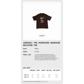 maison KEEPS | The Oversized Backache Solution Tee | Unisex | เสื้อยืดทรง Oversized ลายปริ้นท์ มี 2 sizeให้เลือก