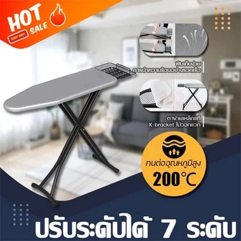 🔥พับได้ ประหยัดพื้นที่✨โต๊ะรีดผ้า โต๊ะรองรีด โต๊ะรีดผ้าแบบยืน รับน้ำหนัก500KG ปรับความสูงได้ 7ระดับ
