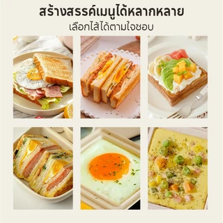 Yotex เครื่องทำแซนด์วิช เครื่องทำวาฟเฟิล 750 วัตต์ ปรับความหนาได้ 2 ระดับ ใช้งานง่าย เครื่องทำขนมปัง Sandwich Maker