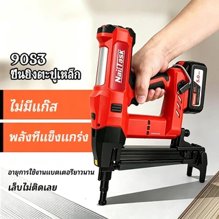 🎉มีสินค้าในสต๊อกNailTask DCCN90S2 ปืนยิงตะปูไฟฟ้า ใช้พลังงานจากแบตเตอรี่ปืนยิงตะปูคอนกรีตมีกล่องเครื่องมือมาให้ด้วยแจกตะ