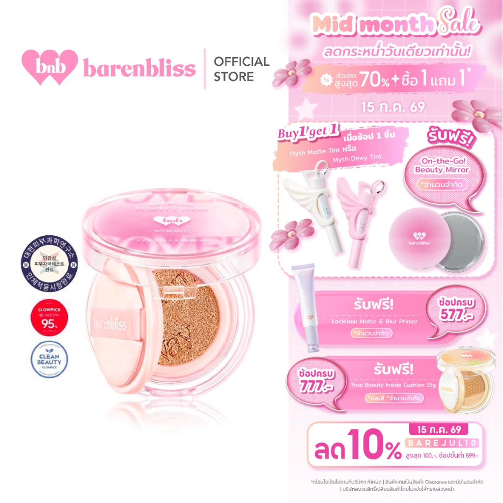 barenbliss Bloomatte Perfect Zoom Cover Cushion คุชชั่นงานผิว เนื้อแมทบางเบา ปกปิดดีเยี่ยม กันน้ำ คุมมัน ไม่ทำให้เกิดสิว