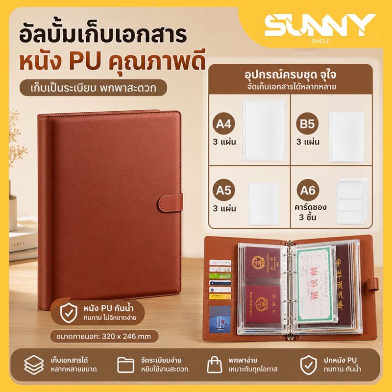 สมุดเก็บเอกสาร แฟ้มจัดเก็บขนาดใหญ่ ปกหนาคุณภาพพรีเมียมไว้จัดเก็บเอกสารครอบครัว หน้าถุงโปร่งใสป้องกันฝุ่นและความชื้น