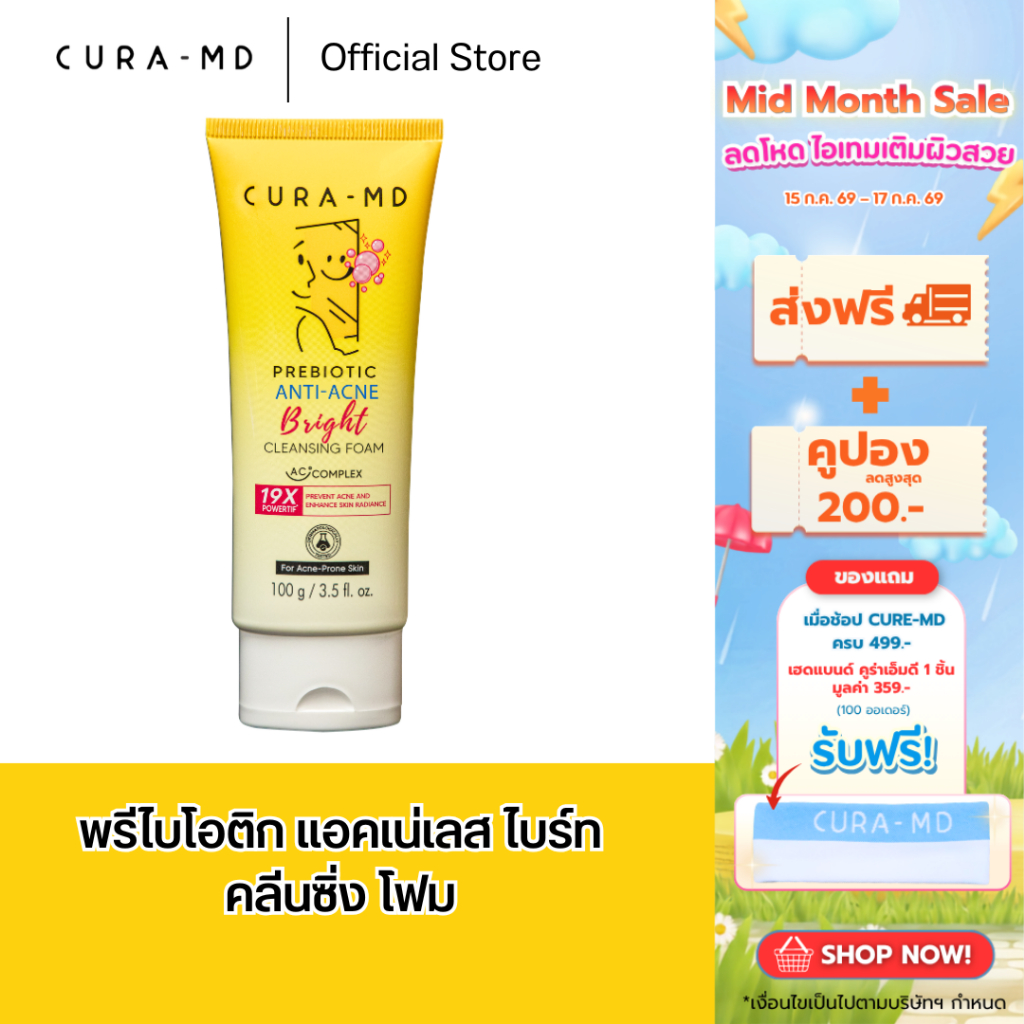 Cura-MD โฟมล้างหน้า พรีไบโอติก แอคเน่เลส ไบรท์ คลีนซิ่ง โฟม Cura-MD Prebiotic Acneless Bright Cleansing Foam100g