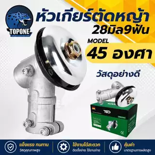 หัวเกียร์ตัดหญ้า 28 มิล 9 ฟัน สีเงิน | สีทอง | สีแดง| ระบายความร้อน ใช้ได้กับเครื่องตัดหญ้า rbc411,gx35,cg328,t200