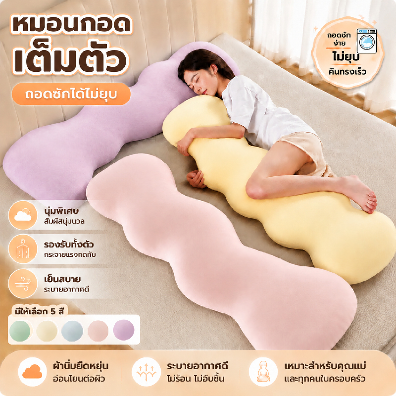 🔥ซื้อ 1 แถม 1🔥 หมอนข้างใยสังเคราะห์ หมอนข้าง Plus หมอนข้าง ผ้าไอส์ระบายอากาศ กันไรต้านเชื้อ กอดหรือห