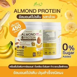⚡ส่งฟรี⚡ (ซื้อคู่=900 กรัม) Almond Protein New Life Plus โปรตีนจากพืชปรุงสำเร็จชนิดผง กลิ่นล้วย มีคอลลาเจน