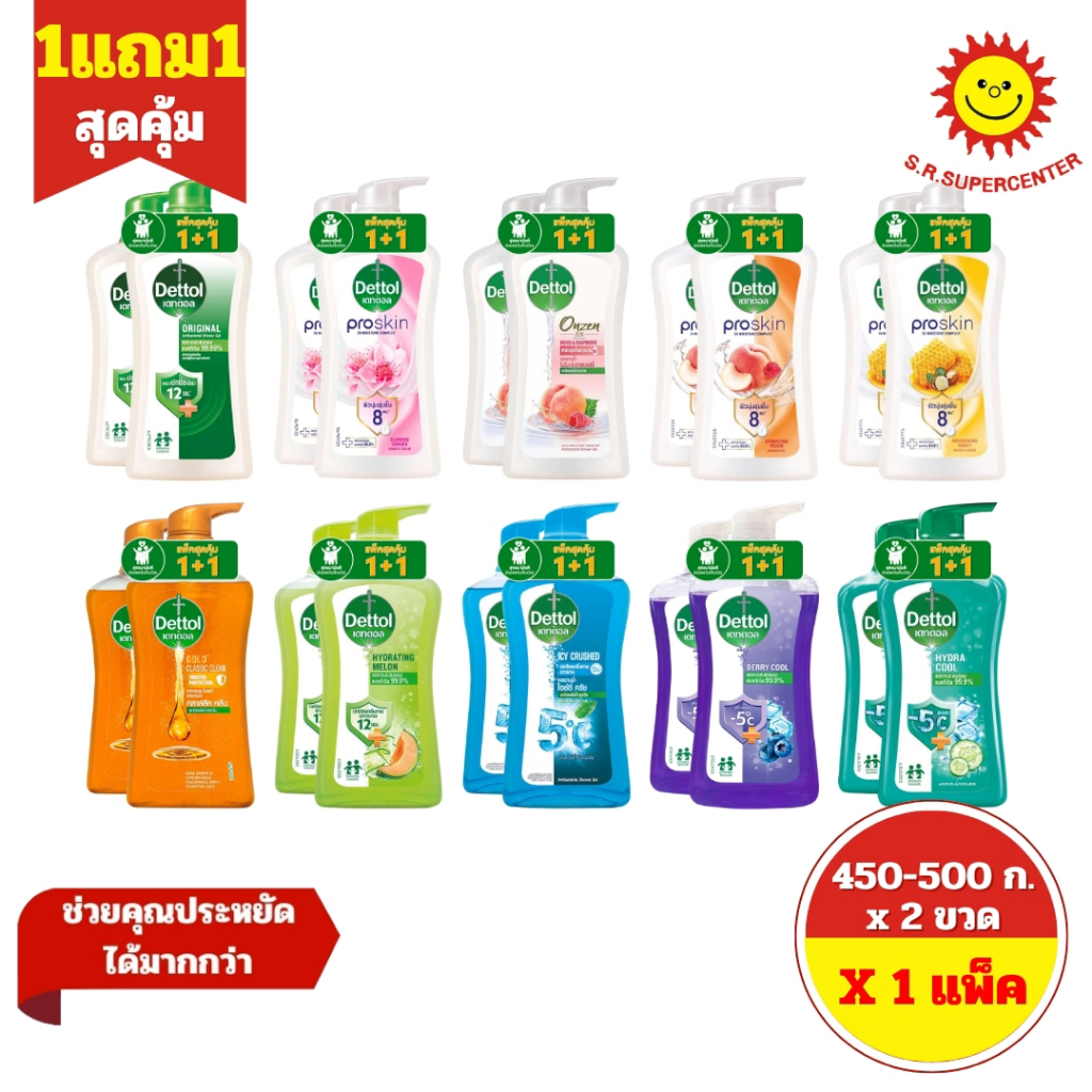 [ 1แถม1 ] Dettol เดทตอล เจลอาบน้ำ อ่อนโยน ลดการสะสมของแบคทีเรีย ขนาด 450-500 กรัม (1แถม1)