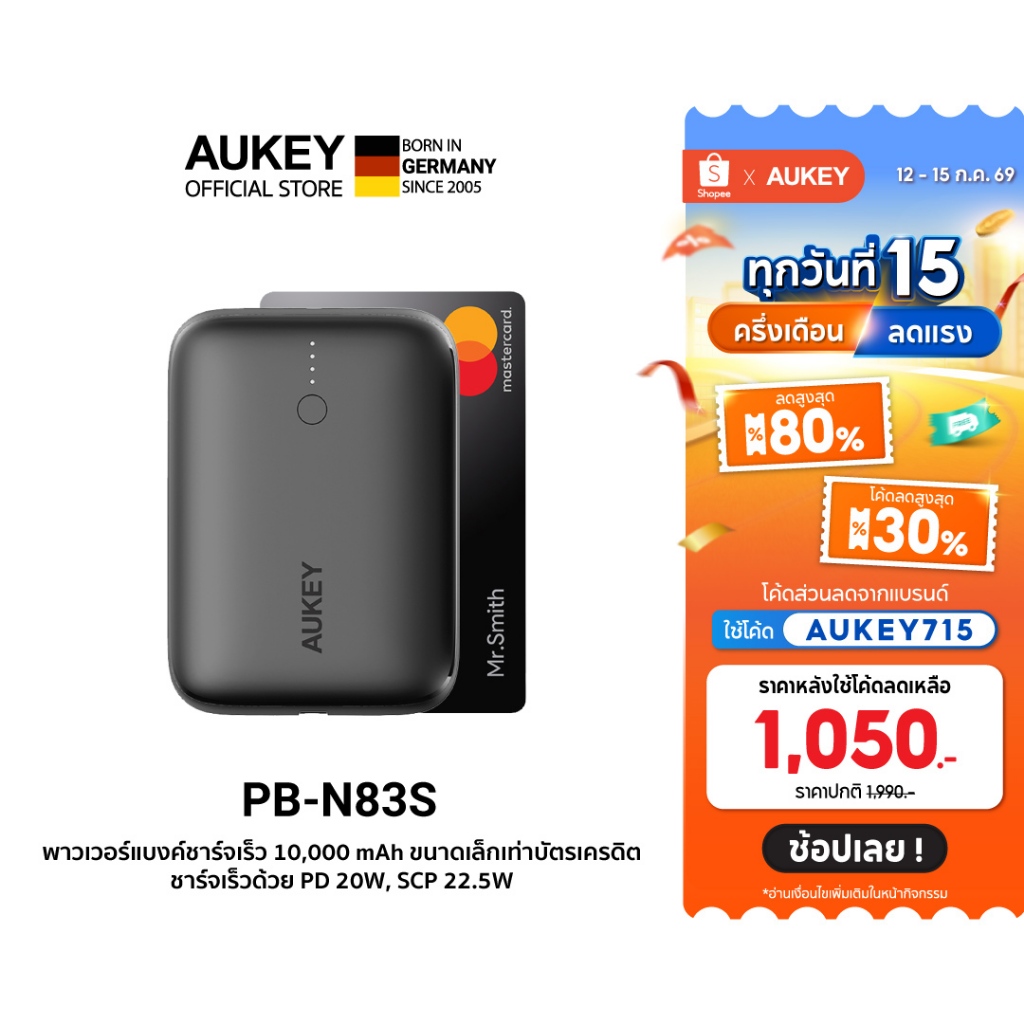 [CCC][ขายดี] AUKEY PB-N83S พาวเวอร์แบงค์ชาร์จเร็ว 10,000 mAh ขนาดเล็ก ชาร์จเร็วด้วย PD20W SCP22.5W