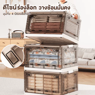 MULI กล่องเก็บของพับได้ 150L เปิดได้ 5 ด้าน กล่องเก็บเสื้อผ้าใส่ของเล่น วัสดุ PP ปลอดภัย พลาสติกใส วางซ้อนได้