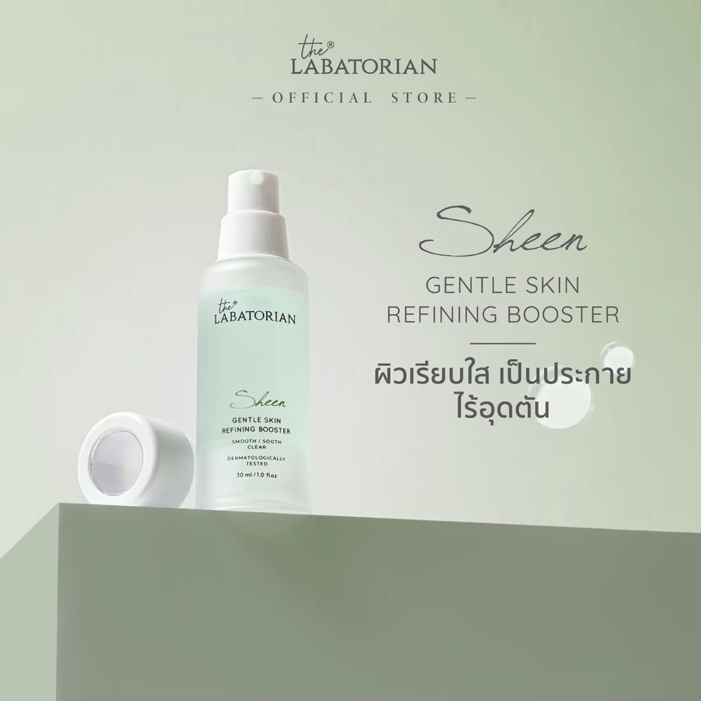 THE LABATORIAN SHEEN 30g