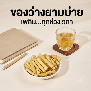 BTC ฮอลโลว์ คริสป์ รสผัก 23g มันฝรั่งทอดกรอบ ขนมขบเคี้ยว Vegetable Flavor Snack ของว่าง พกพาสะดวก 1 ซอง