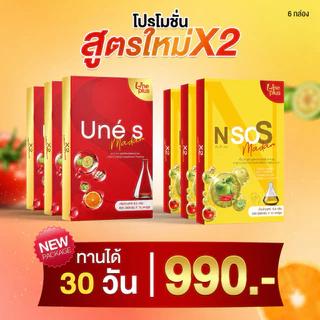 ยูเน่เอสเอ็นโซเอส ของแท้เจ้าของแบรนด์ร้านค้าบริษัท