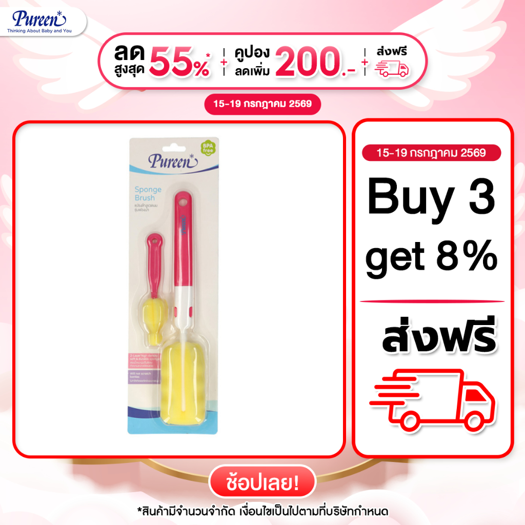 Pureen เพียวรีน แปรงล้างขวดนม + แปรงล้างจุกนม รุ่นฟองน้ำ (คละสี) หนานุ่มเป็นพิเศษ ทำความสะอาดได้ทั่วถึง ลดการอับชื้น