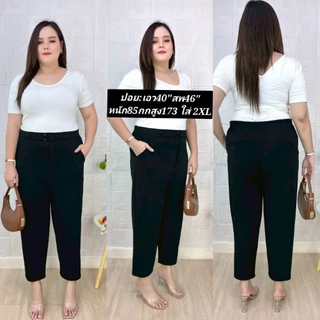 กางเกงสาวอวบ,สาว plus size กางเกงขายาว(ความยาวขา 38 นิ้ว) ผู้หญิง Lady Clothing Women Miss M.A.Closet