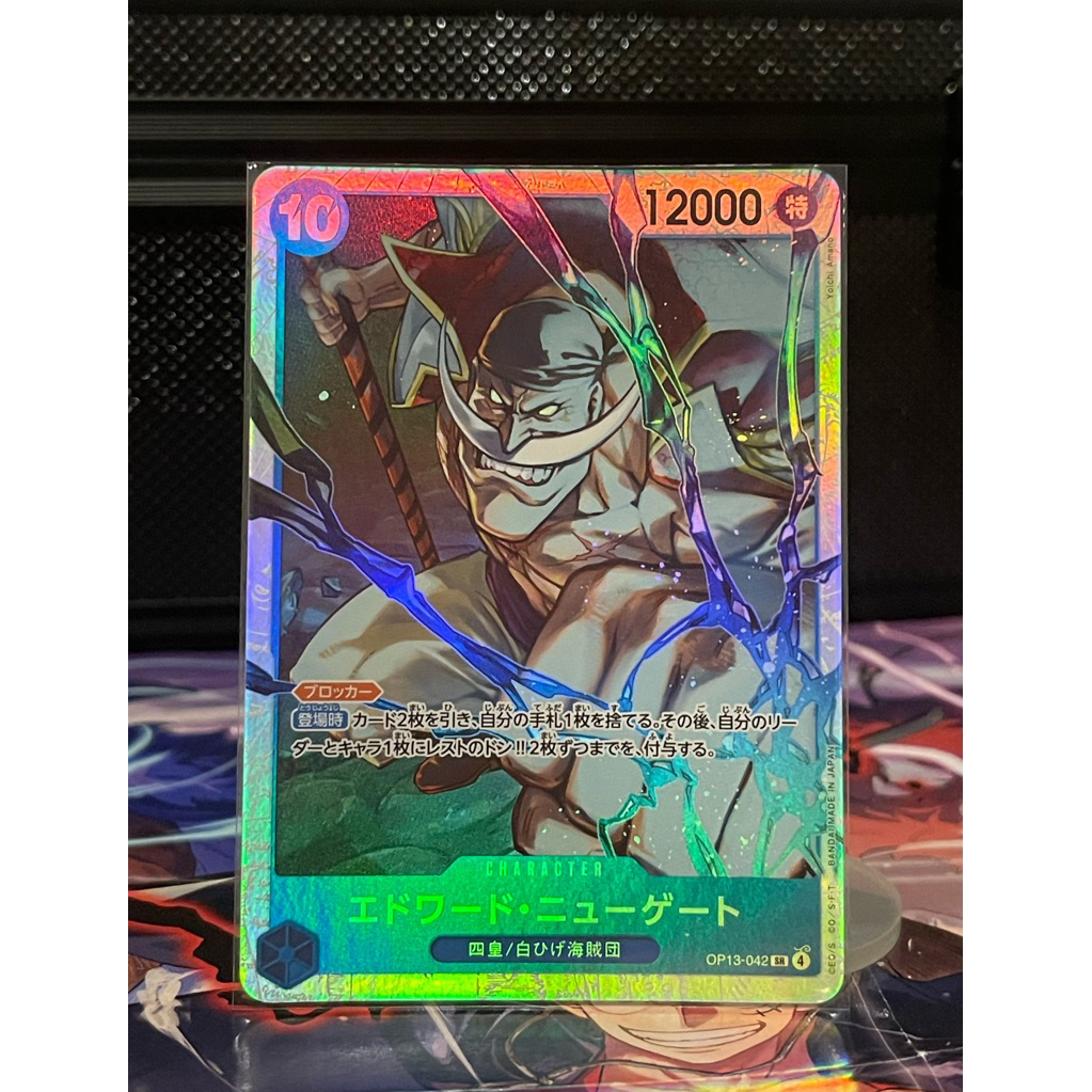 ของแท้ พร้อมส่งOP13-042 : Edward.Newgate - -Carrying on His Will- [OP-13] CODE: JPN02