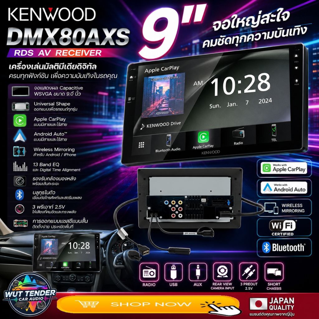 KENWOOD DMX80AXS เครื่องเล่นขนาด 1 ดิน หน้าจอ 9" คุณภาพ สัญชาติ🇯🇵