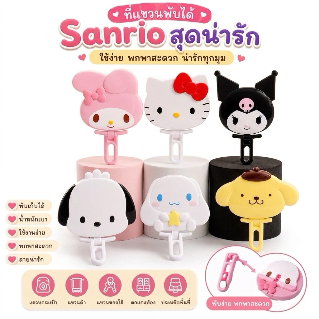 พร้อมส่งกระจกSANRIO (ของแท้)กระจก พกพาแบบใหญ่มีด้ามจับ
