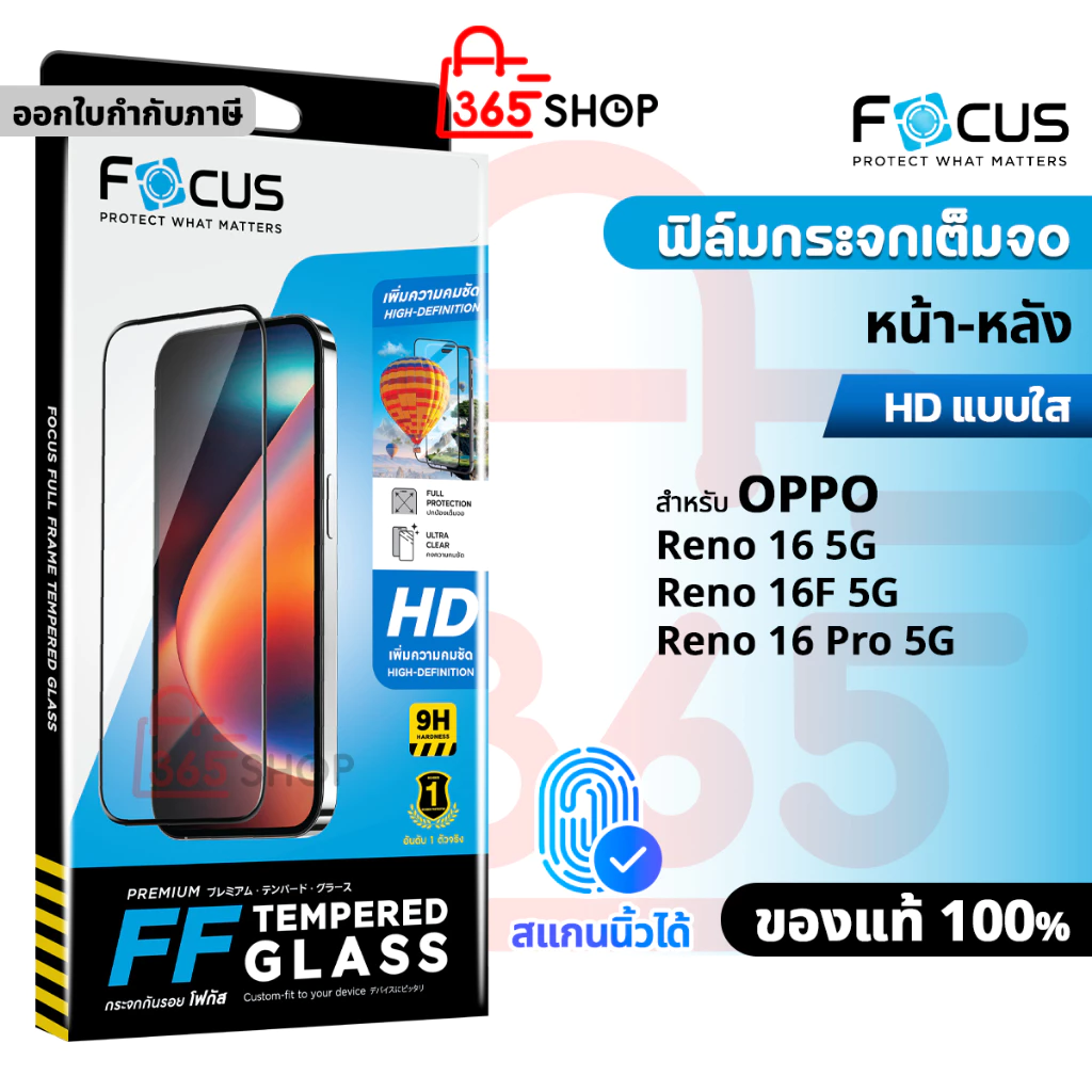 Focus ฟิล์มกระจกเต็มจอ สำหรับ OPPO Reno 16 Pro 16F 5G