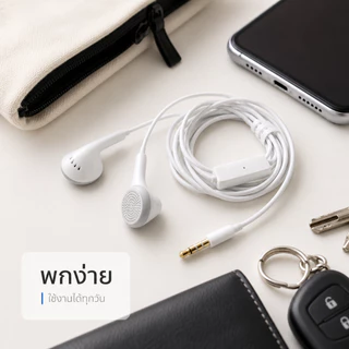 [ลด🔥8.8]1แถม1หูฟังมีไมค์โครโฟนในตัว แจ็ด 3.5mm คุณภาพ เสียงดี รองรับทุกรุ่นโทรศัพท์ ฟังเพลง คุยโทรศัพท์ ใส่สบาย