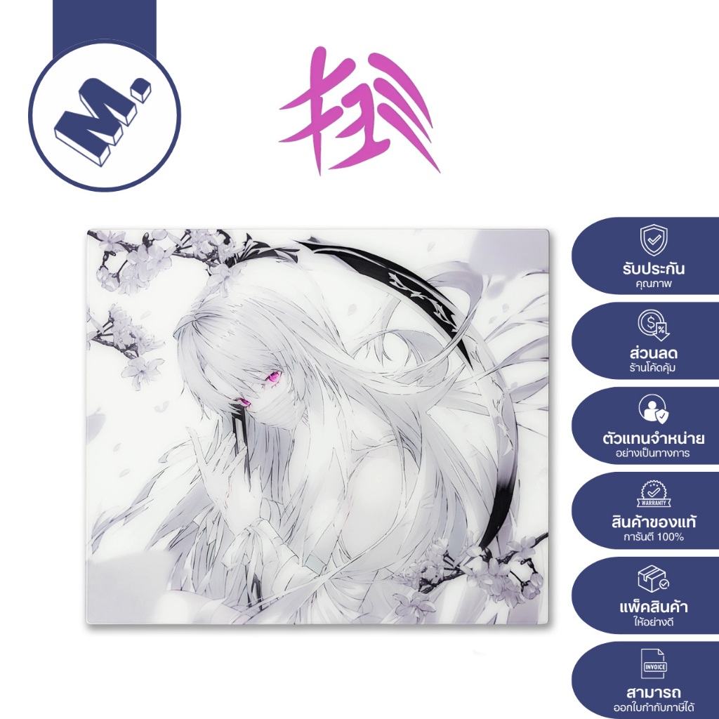 Yuyo — Kyomi แผ่นรองเมาส์กระจกชนิด Speed ที่เร็วเป็นอันดับต้นๆ ณ ตอนนี้ (Coated / Limited Drop)