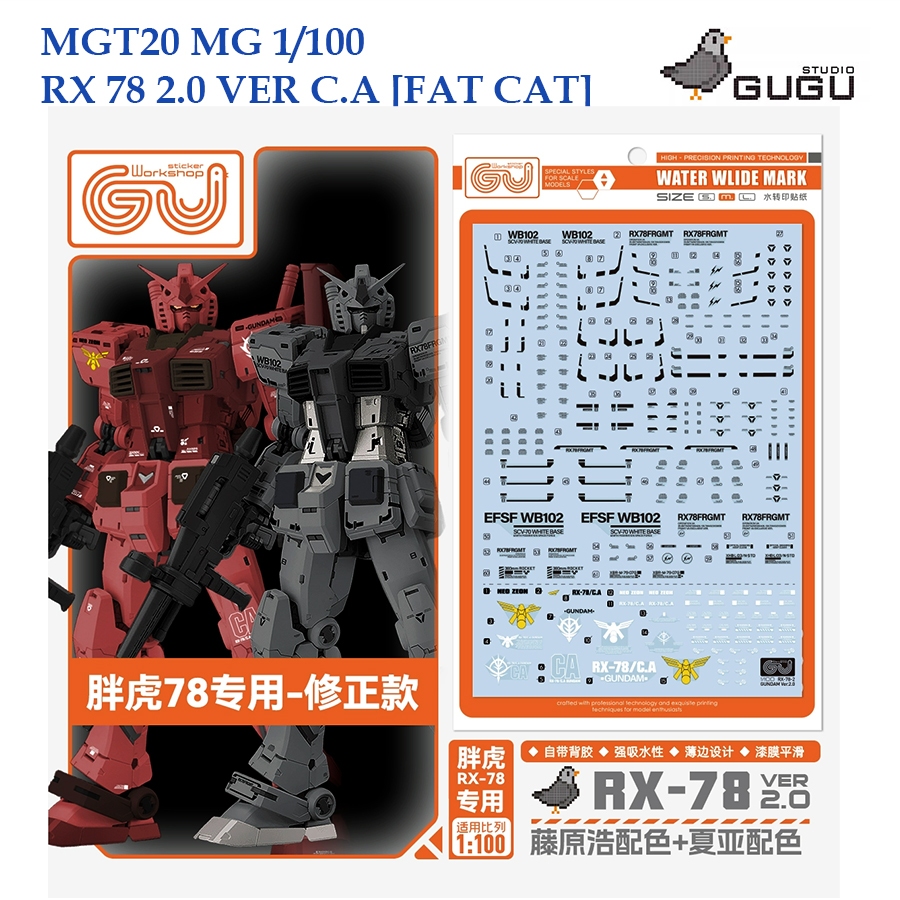 ดีคอลน้ำ [GUGU STUDIO] MRGU T20 MG 1/100 RX 78 2.0 C.A [FAT CAT] WATER SLIDE DECAL