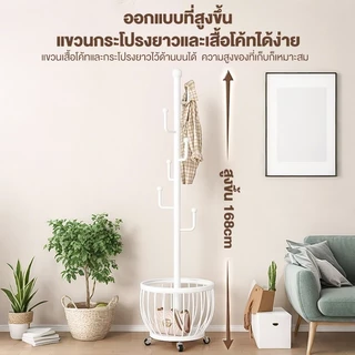 8.8🎁BLOOM ราวแขวนโชว์เสื้อ ราวขายของ ราวตากผ้า ที่โชว์เสื้อ ที่แขวนเสื้อ หุ่มโชว์เสื้อ ราวเหล็ก ราวโอ ใช้สำหรับตากผ้า