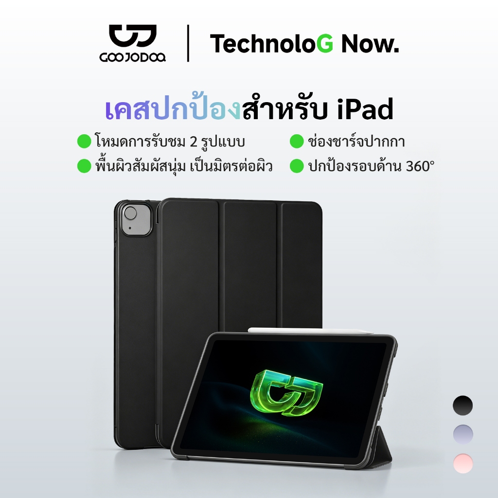 GOOJODOQ เคสไอแพด เคส Ipad ขาตั้งพับได้รูปตัว Y ปรับมุมได้หลายระดับ ช่องเสียบปากกา บางพิเศษ ขอบ Tpu