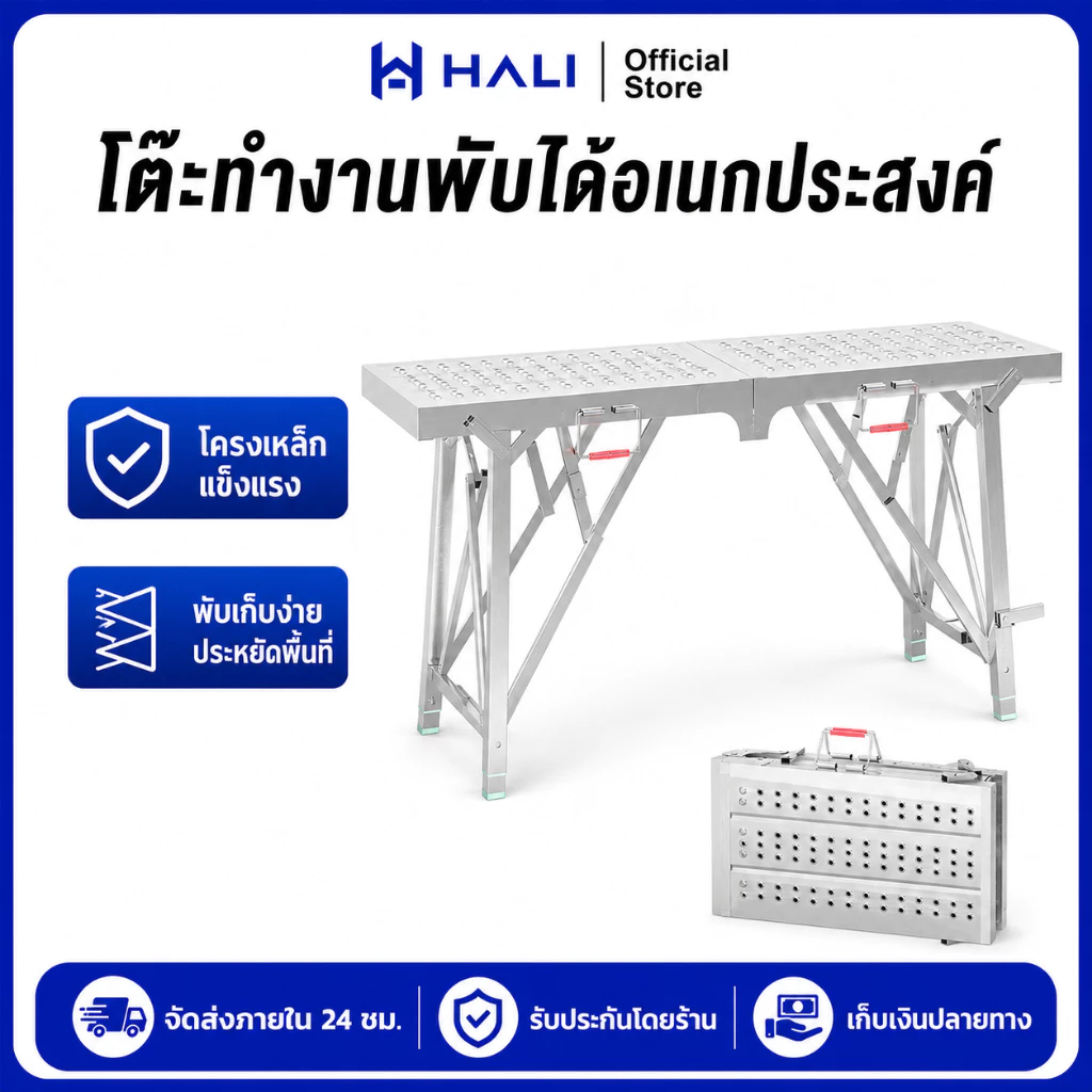 HALI นั่งร้านเหล็ก บันไดพับได้ รับน้ำหนัก800KG 200CM สูงและหนาขึ้น นั่งร้านเหล็ก นั่งร้านก่อสร้าง นั่งร้าน Horse stool