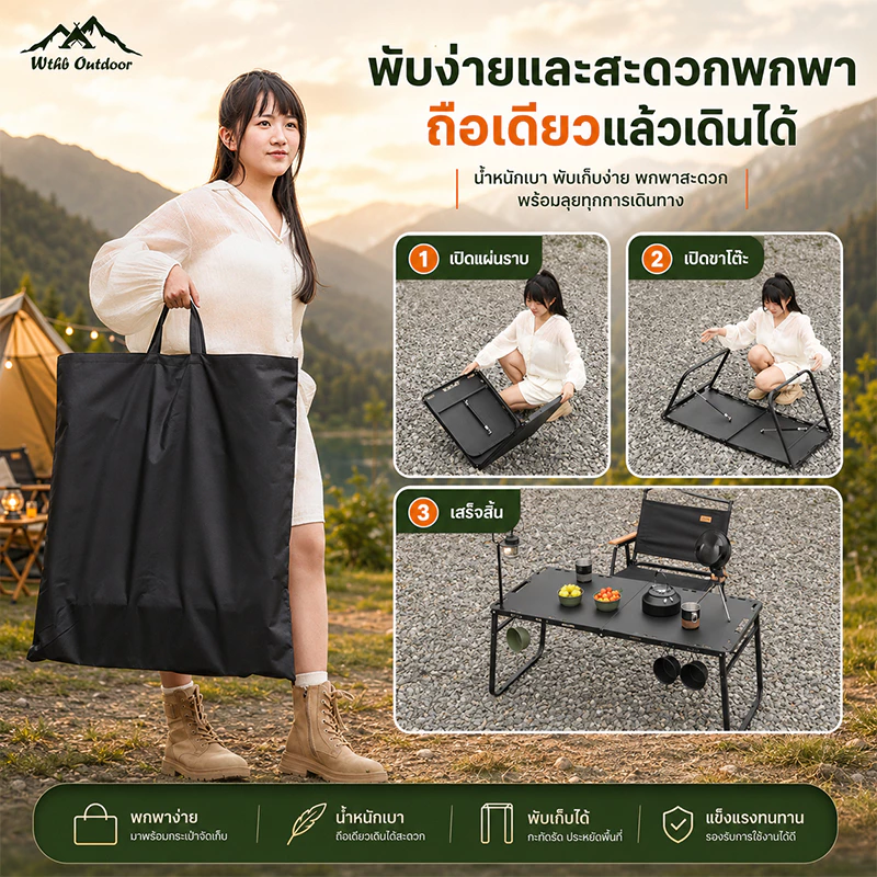 โต๊ะแคมป์ปิ้ง โต๊ะแคมปิ้งพับได้ พับอย่างรวดเร็ว รับน้ำหนักได้ถึง300kg ง่ายต่อการพกพา เหล็กกล้าคาร์บอน thumbnail 9