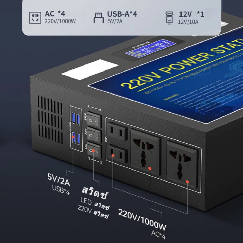 Power Station Power Box 220V แหล่งจ่ายไฟสำรองแคมป์ปิ้ง thumbnail 7