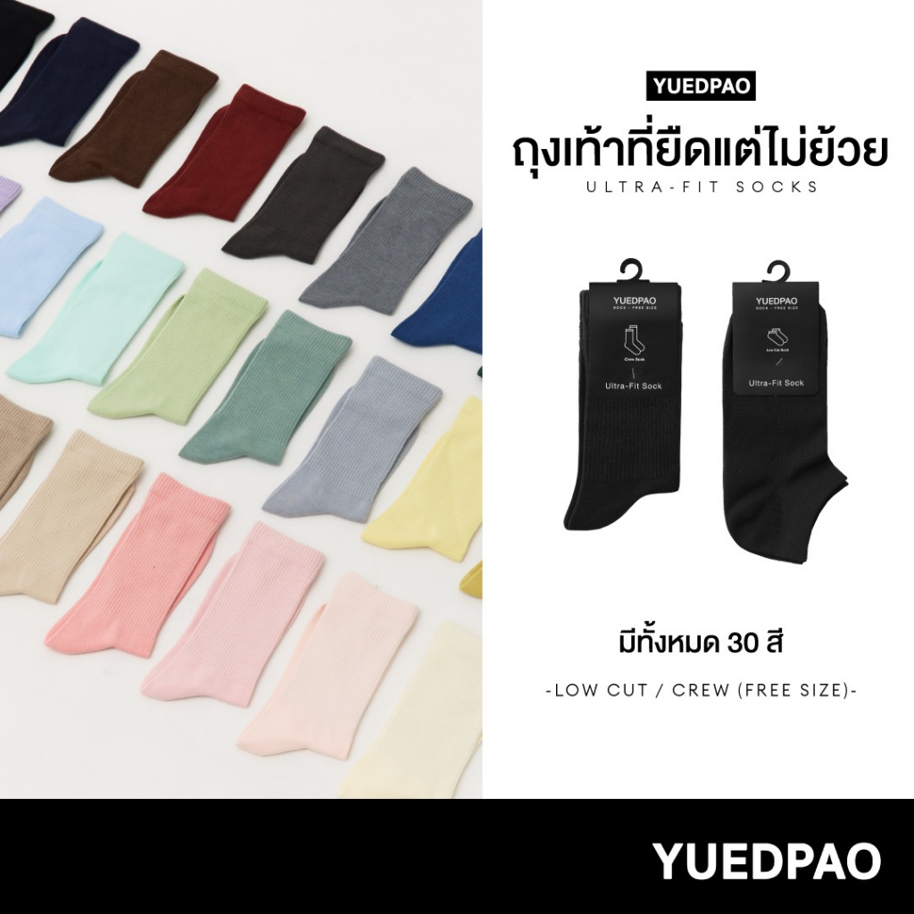 Yuedpao Ultra-Fit Socks 2026 Collection ถุงเท้าข้อสั้น-ข้อยา