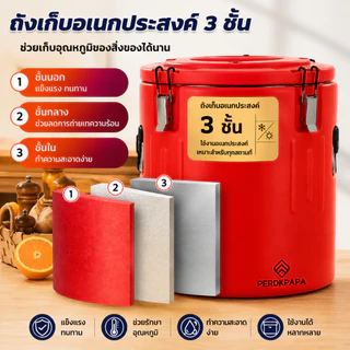ถังฉนวนสแตนเลส ถังซุปสแตนเลส ขนาด 10L-50L ถังเก็บอุณหภูมิ พร้อมฝาปิด ใช้งานง่าย เหมาะสำหรับร้านอาหาร คาเฟ่ และห้องครัว