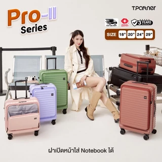 [รับประกัน3ปี] Tpartner กระเป๋าเดินทางฝาเปิดหน้า Pro-II Series ใส่โน็ตบุ้ค 18/20/24/29 นิ้ว ขยายข้างได้ Pro ทุกฟังก์ชัน