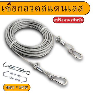 5/10/15M ลวดเหล็กเคลือบพลาสติกใสราวตากผ้าเชือกกลางแจ้งสแตนเลสหนา4มม.