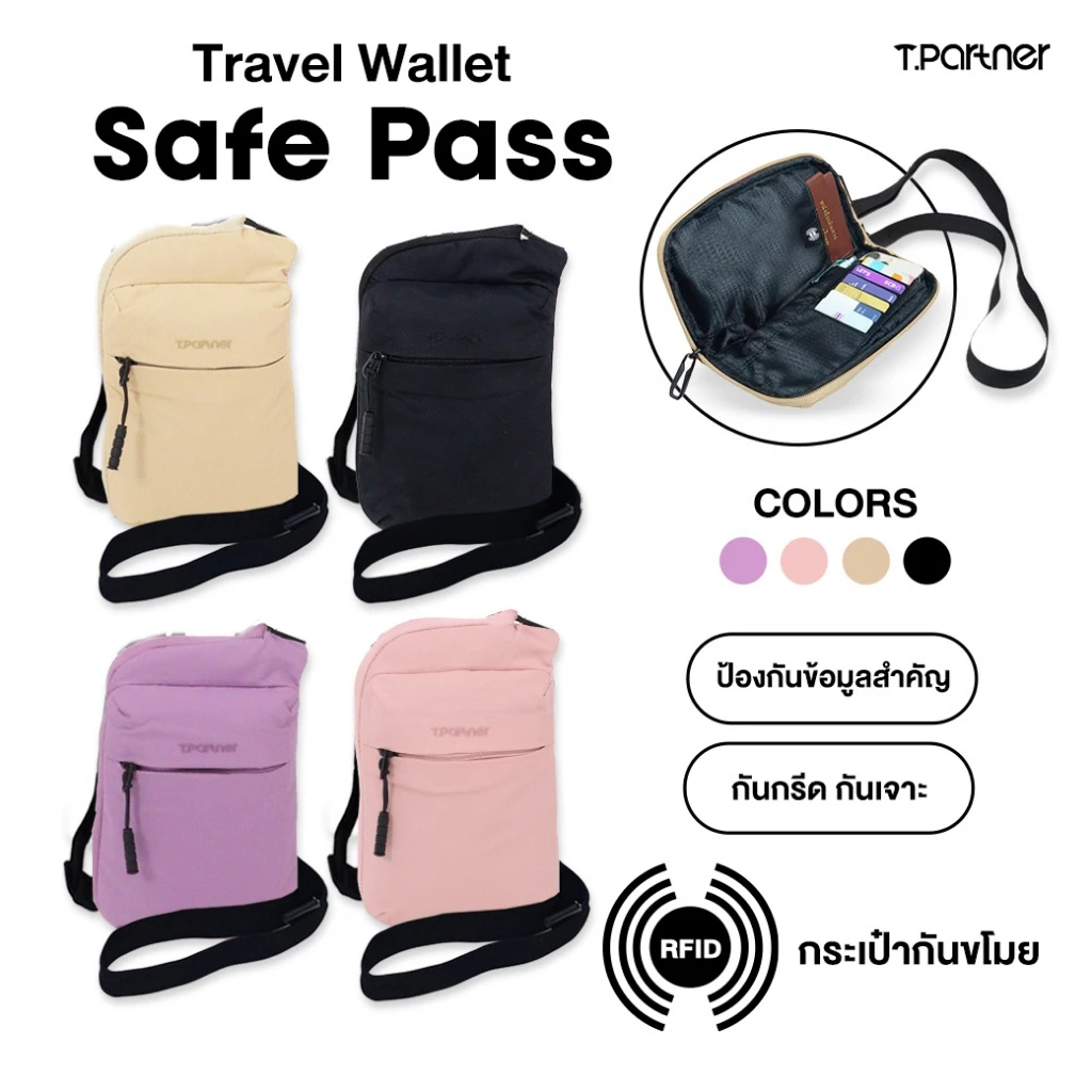 Tpartner RFIDBlocking Safe Pass — กระเป๋ากันขโมย Travel wallet ปลอดภัย เบา มี 12 ช่อง ใส่พาสปอร์ต มือถือ บัตร ได้อย่างมั