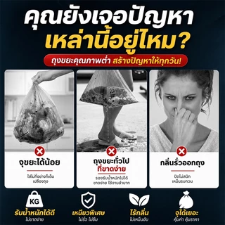 💥ซื้อ 25 แถม 25💥ถุงขยะ ถุงขยะดำ ถุงดำ เกรดA ใช้งานง่าย ราคาประหยัด ไร้กลิ่น ถุงขยะหนา 4ขนาดให้เลือก รับน้ำหนักได้ดี