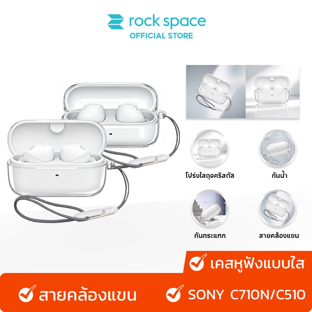 rock space เคส Sony C710N Case/C510/XM5/XM6 /เคสหูฟังแบบใส /พร้อมสายคล้อง /วัสดุผลิตภัณฑ์ TPU