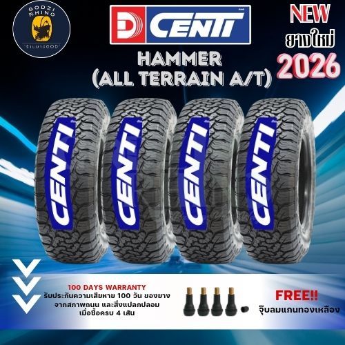 DCENTI รุ่น ALL-TERRAIN (HAMMER) ยางปี 2026🔥 ตัวหนังสือขาว 265/65R17 265/70R16 265/60R18 275/55R20 (