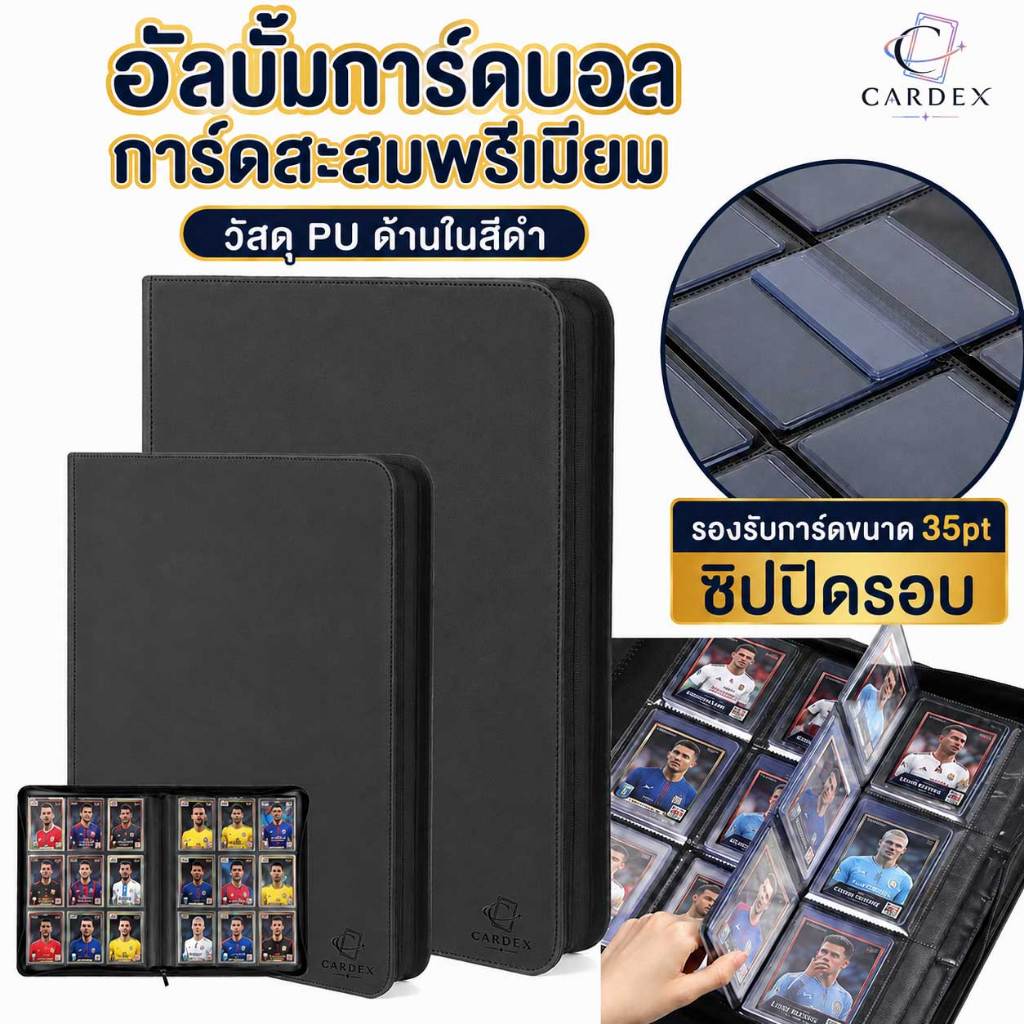 CARDEX แฟ้มใส่ Topload 4/9/12/16 ช่อง ใส่การ์ด แฟ้มสะสมการ์ด ความจุการ์ด Toploader