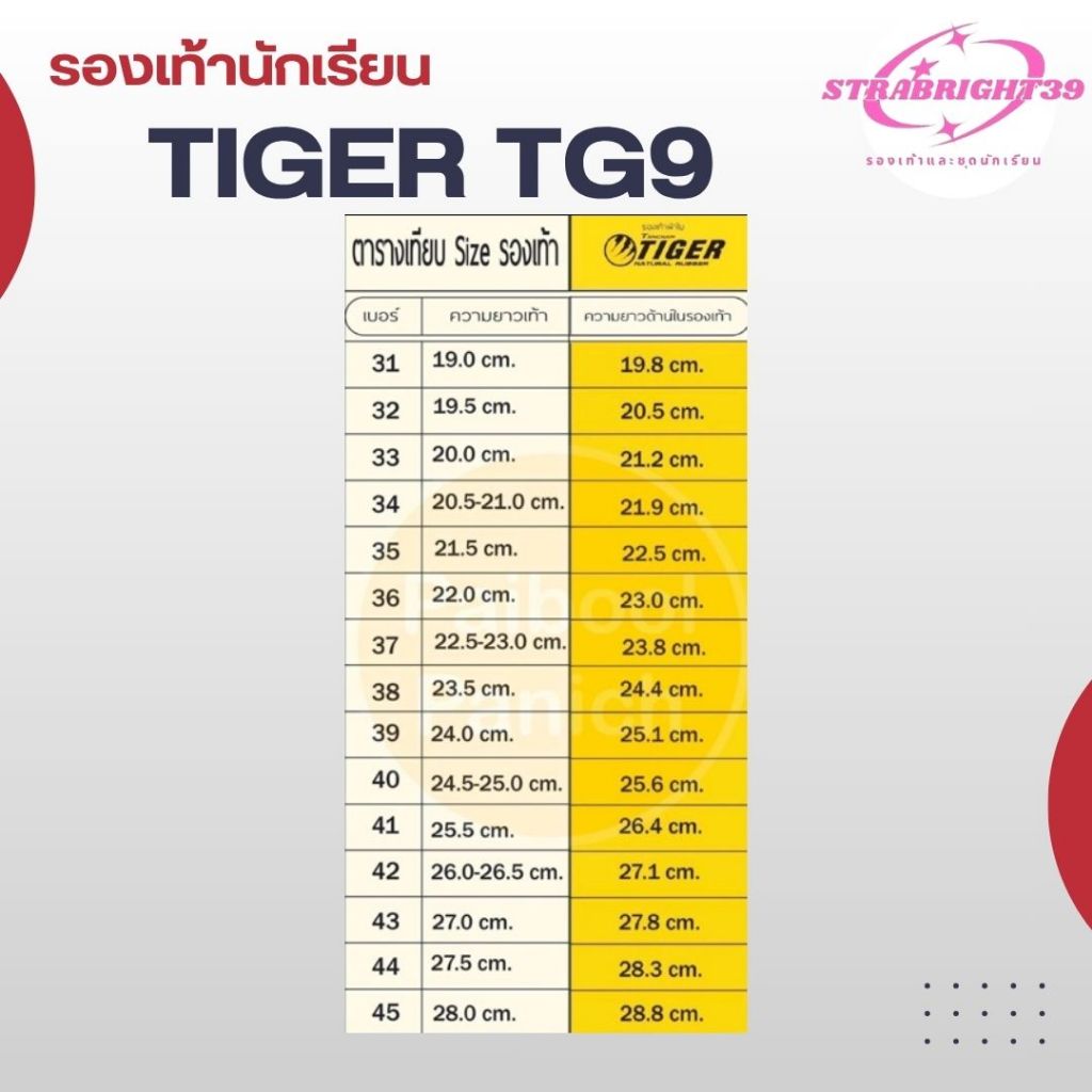 รองเท้าผ้าใบ Tiger TG9 ฟุตซอลพื้นเหลือง รองเท้านักเรียน รูปที่ 5