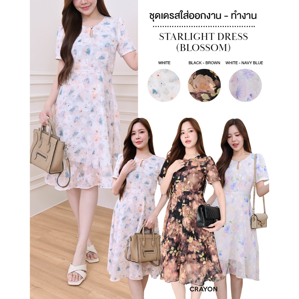 (XS-XL) Starlight dress (Blossom) - ชุดเดรสทำงาน ชุดเดรสออกงาน เดรสยาวลายดอก กระโปรงพลิ้ว - CRAYONBRAND