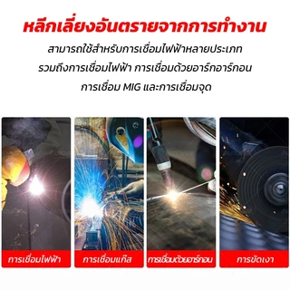 หน้ากากเชื่อมเหล็ก ปกป้องดวงตาและใบหน้า ลดแสงเชื่อม สวมใส่ง่าย Autoview