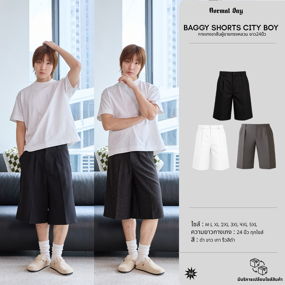 NORMAL.DAY BAGGY SHORTS CITY BOY กางเกงขาสั้นผู้ชายทรงหลวม ยาว24นิ้ว กางเกงทรงจอร์จ