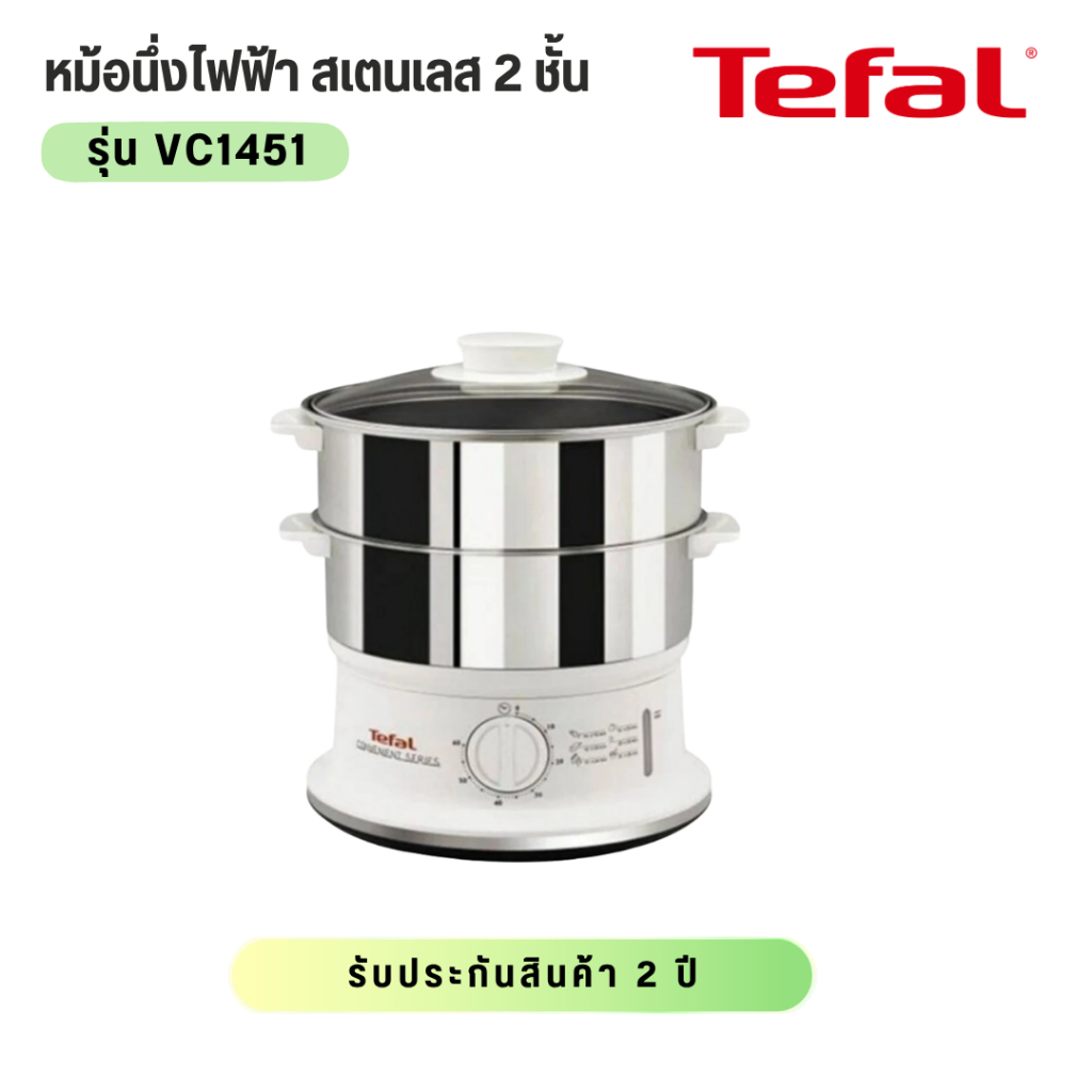 Tefal หม้อนึ่ง Steamer Convenaient Stainless ความจุ 6 ลิตร รุ่น VC145130