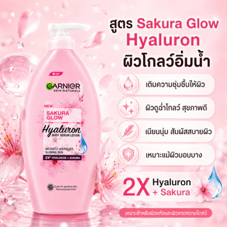 โลชั่นเซรั่มบำรุงผิวเนื้อบางเบา 400ml - ผสานวิตามินซี 2X และไฮยาลูรอน พร้อมปกป้องแดน ผิวขาวใสสุขภาพดี