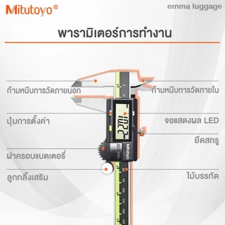 mitutoyo เวอร์เนียคาลิปเปอร์ดิจิทัล ความแม่นยําสูง 6นิ้ว 8นิ้ว 12นิ้ว ความละเอียด 0.01 มม