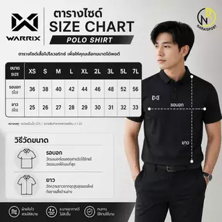 **ของแท้ส่งไว*** Warrix รุ่น Pique Plus มีกระเป๋าเสื้อ เสื้อสีดำ เสื้อสีขาว 221PLACL30 เสื้อสีม่วง ใส่ได้ทั้งชายหญิง