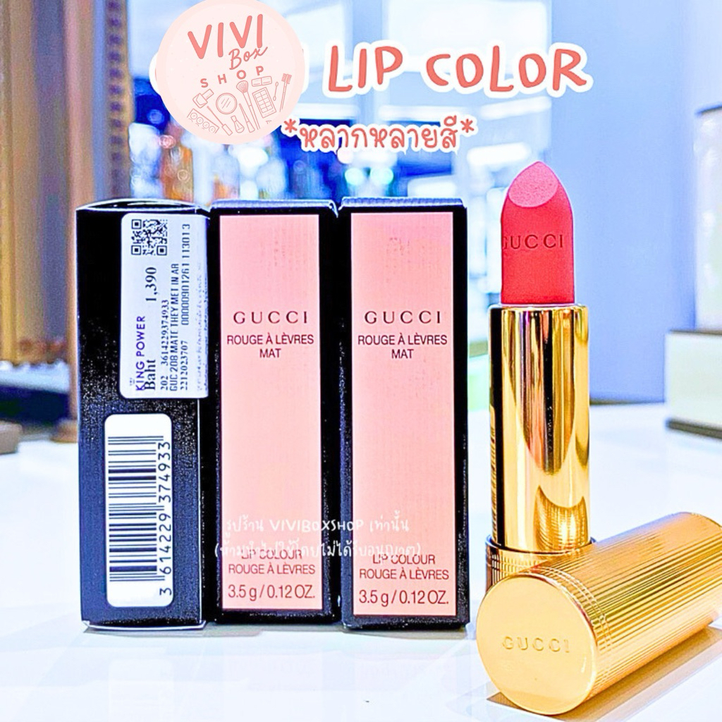 Lipstick รุ่น Matte 3.5g (มีหลากหลายสี) ป้ายคิงเพาเวอร์ แท้ King Power [VIVIBOXSHOP]