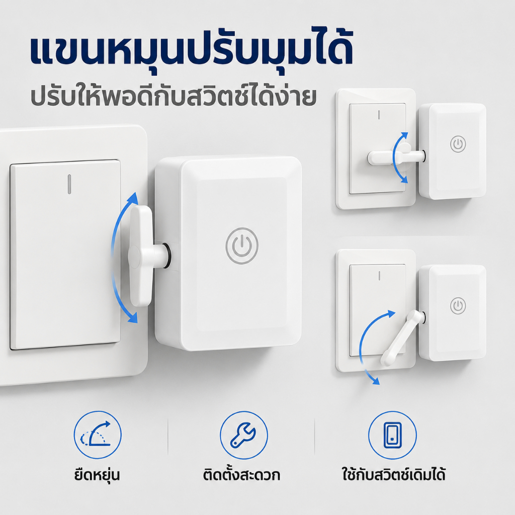 SKIERส่งจากไทย ปุ่มสวิตช์ไฟอัจฉริยะไร้สาย ติดตั้งง่ายด้วยกาวในตัว ไม่ต้องเจาะ ปุ่มเปิด/ปิด สวิตช์ควบคุมระยะไกล